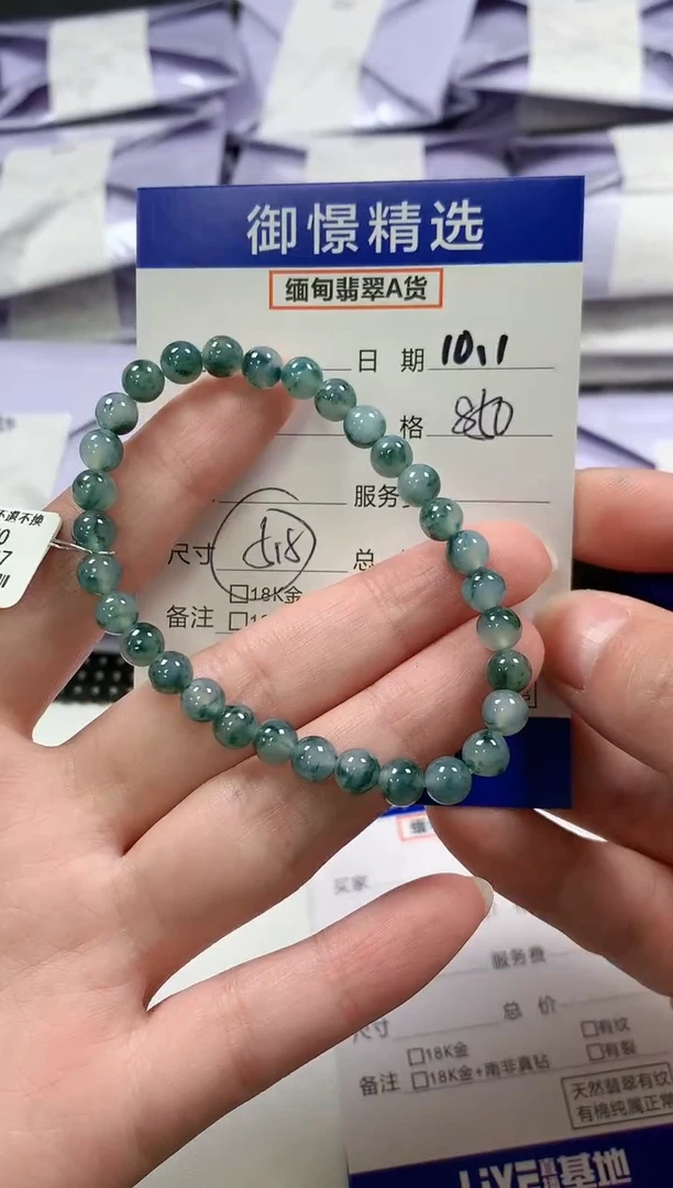 未镶嵌手串翡翠11