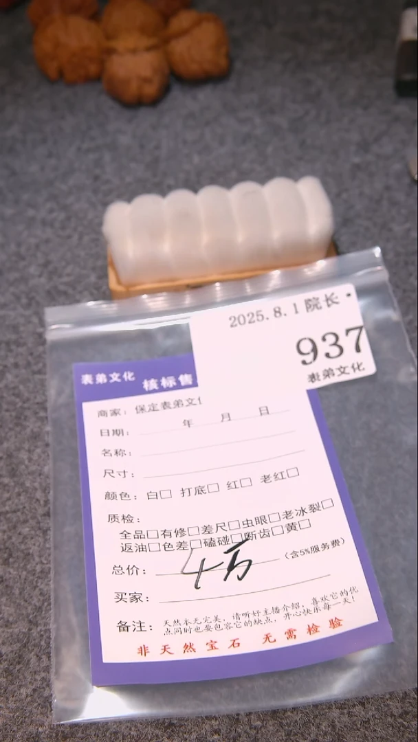 文玩核桃把件聽***傘937表弟文化