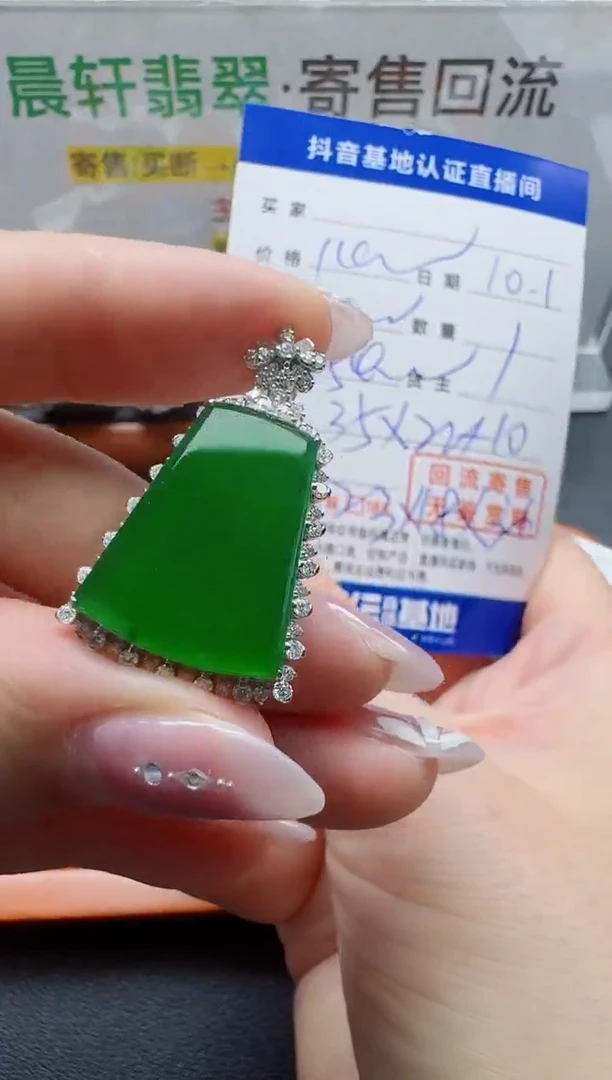 颈饰18K金镶嵌翡翠朱*理寄售回流，24小时鉴赏期