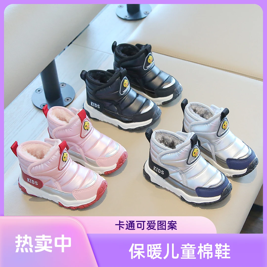 2024新款冬季加绒加厚儿童雪地靴男童棉靴女童棉鞋小孩宝宝保暖鞋