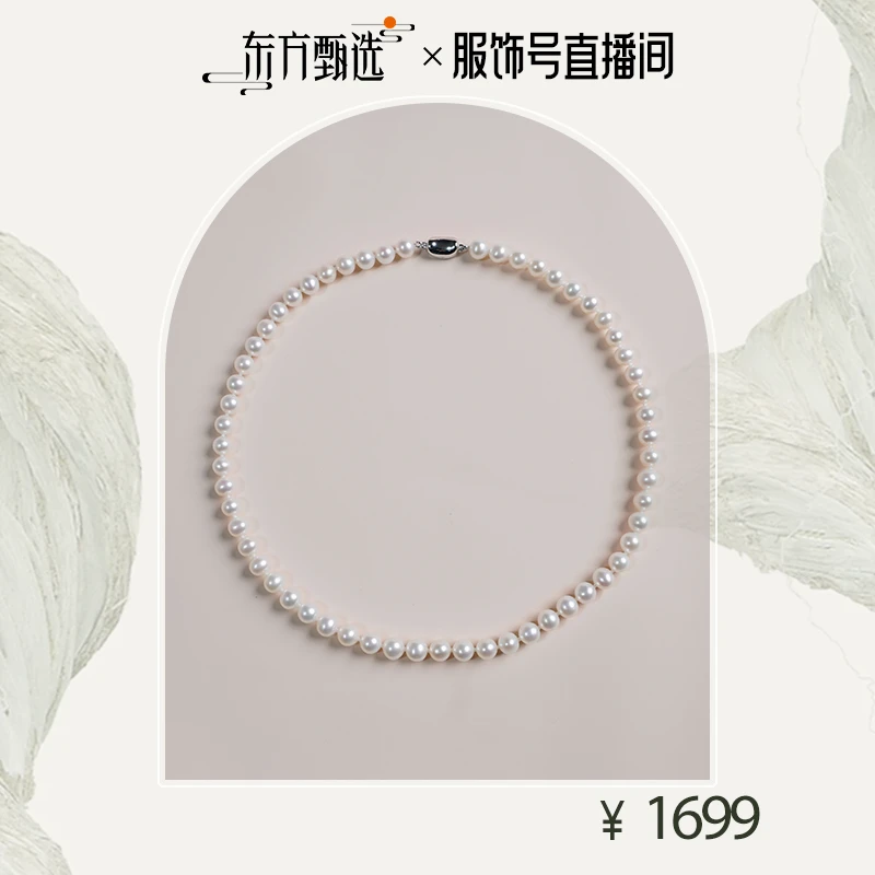【阮仕珍珠】阮仕月华系列 S925银 淡水珍珠项链 6.3-7.3mm 无核