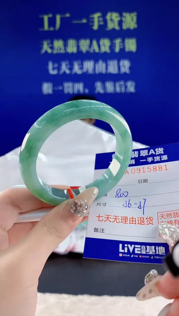 未镶嵌手镯翡翠81天然翡翠A货