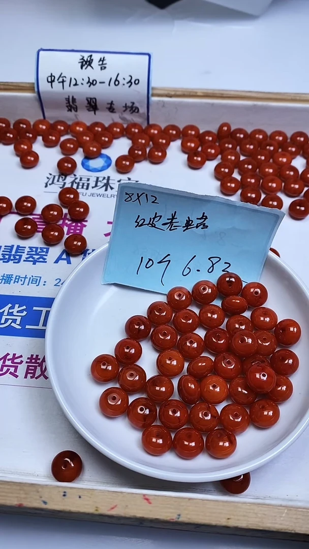 裸石蜜蜡未镶嵌M214 红皮鼓珠12*8mm10颗6.8元