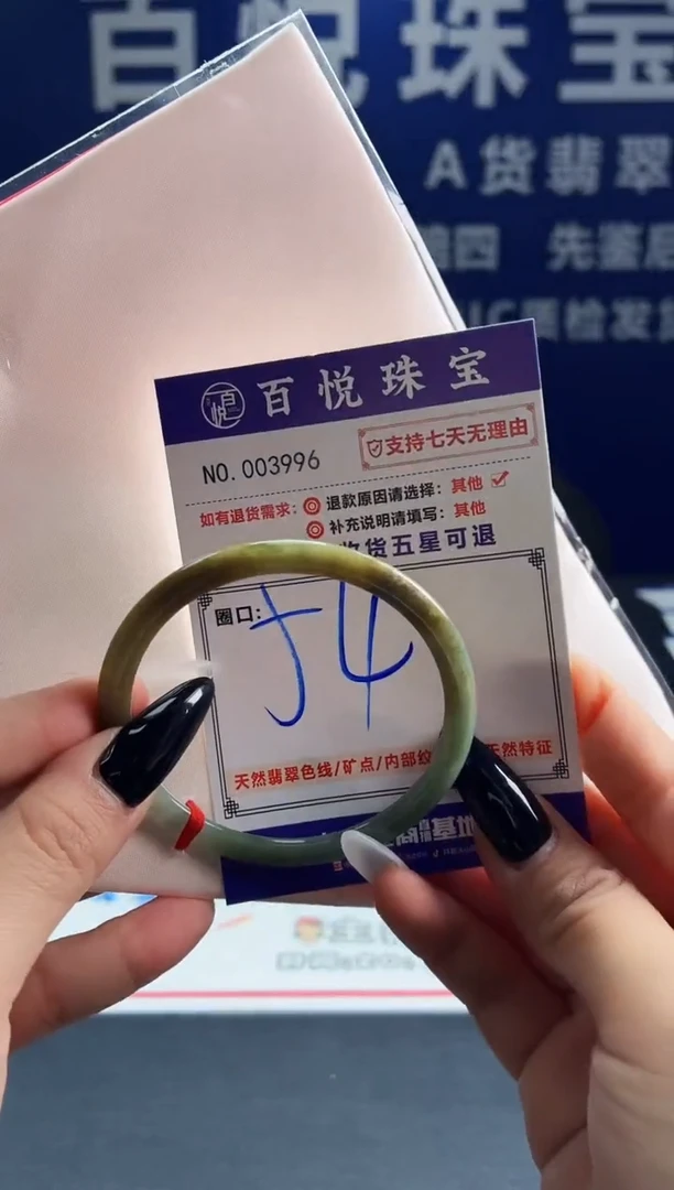 未镶嵌手镯翡翠叮当镯公主镯