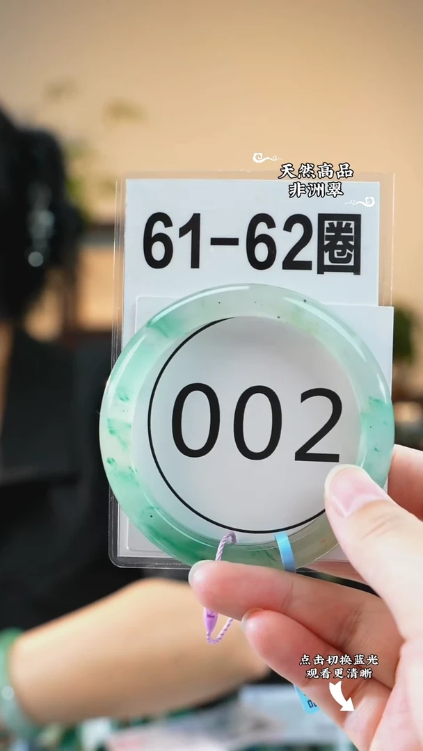 未镶嵌手镯石英质玉（非洲翠）6162