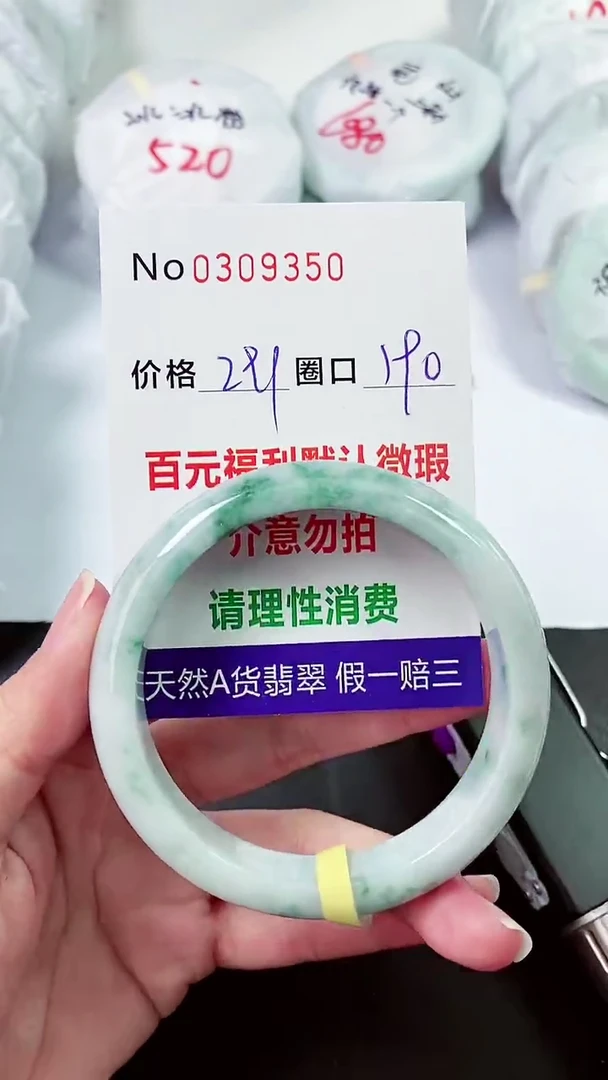 【闪购商品】翡翠手镯未镶嵌00309350