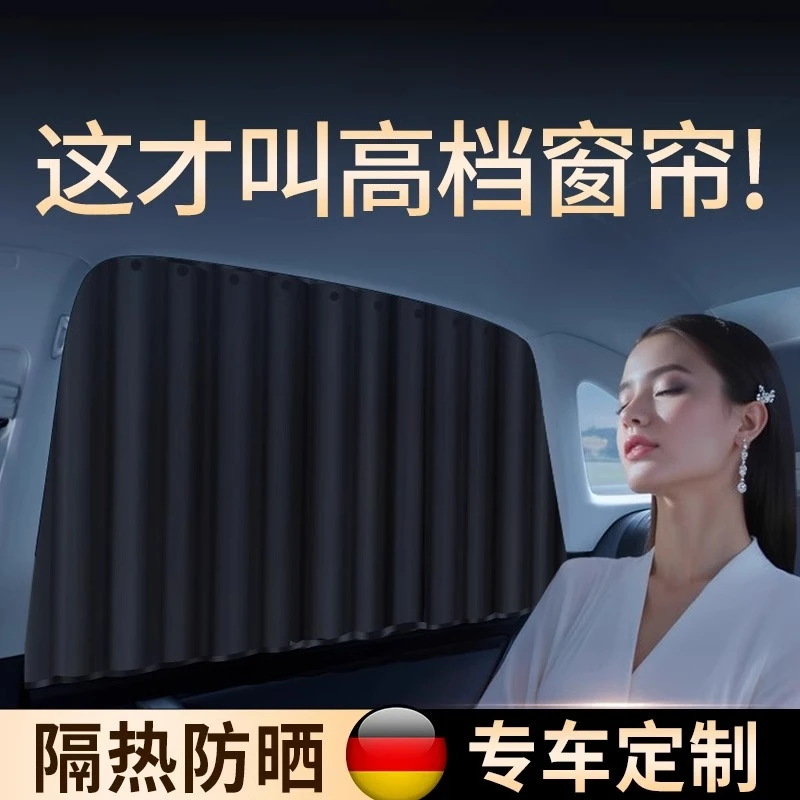 汽车窗帘轨道式车窗遮阳帘宝宝车内睡觉隐私帘婴儿隔热滑轨遮光帘