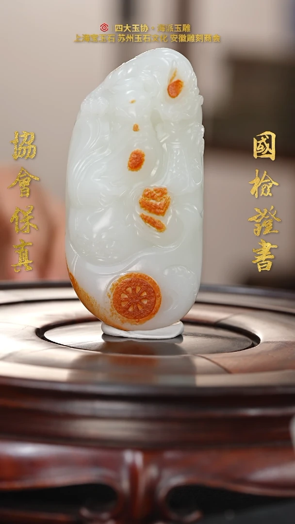 和田玉未镶嵌把件和田玉