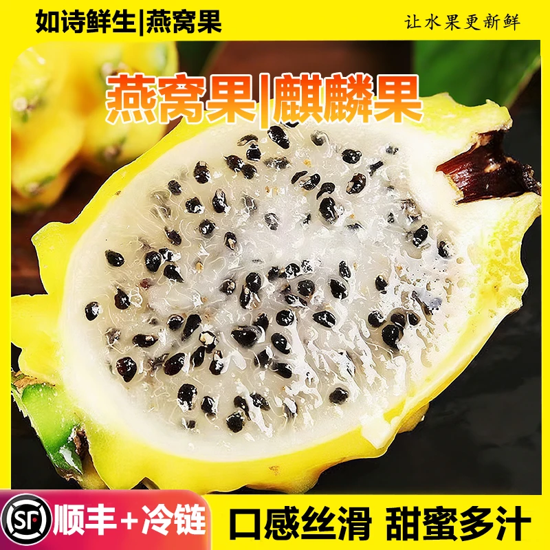 【当季水果】新鲜燕窝果3斤  当季水果 纯甜无酸（如诗鲜生）