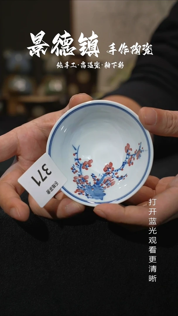 原创景德镇手工高温陶瓷371