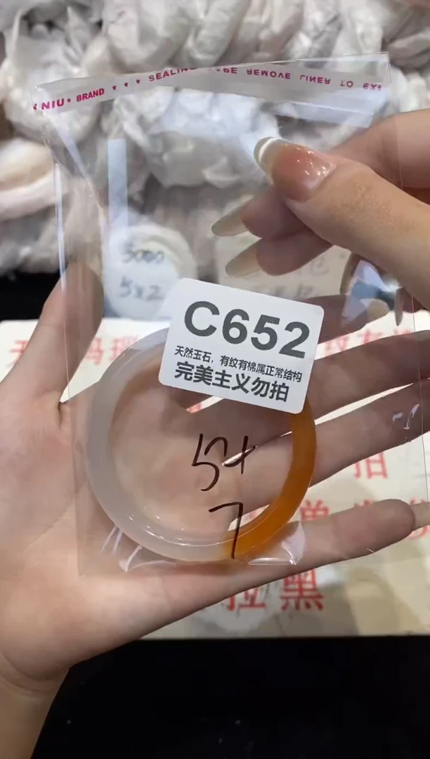 手镯玛瑙/玉髓未镶嵌54