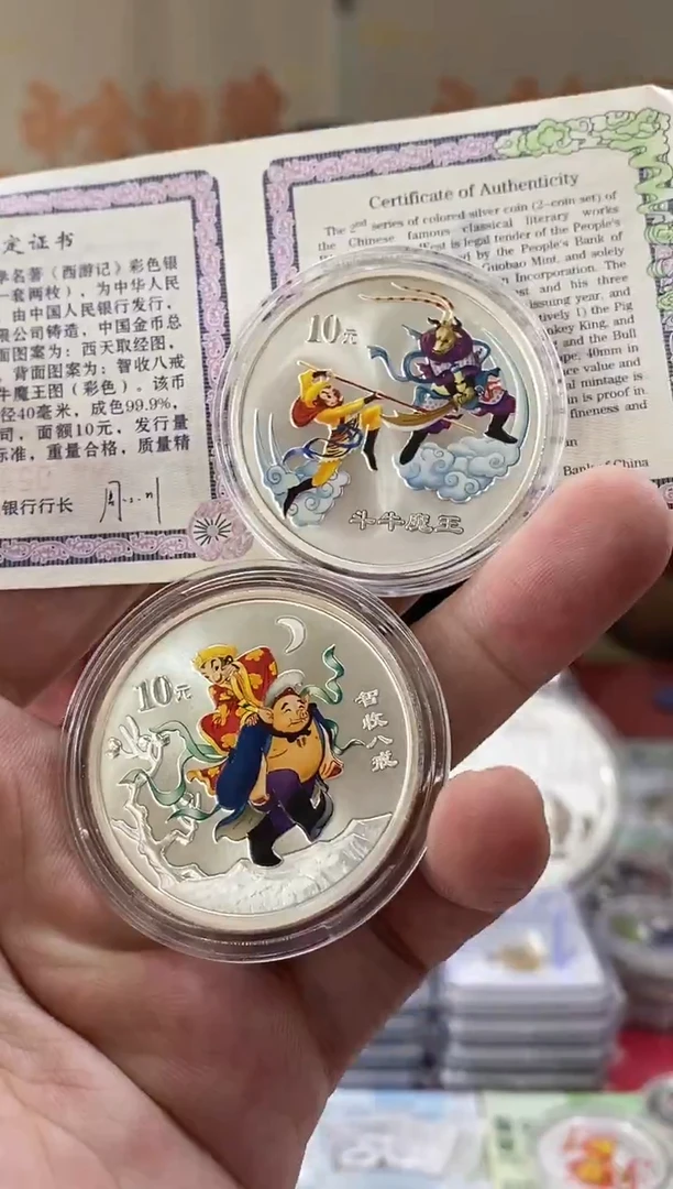 纯银2004年西游记银币二组 带证配盒子