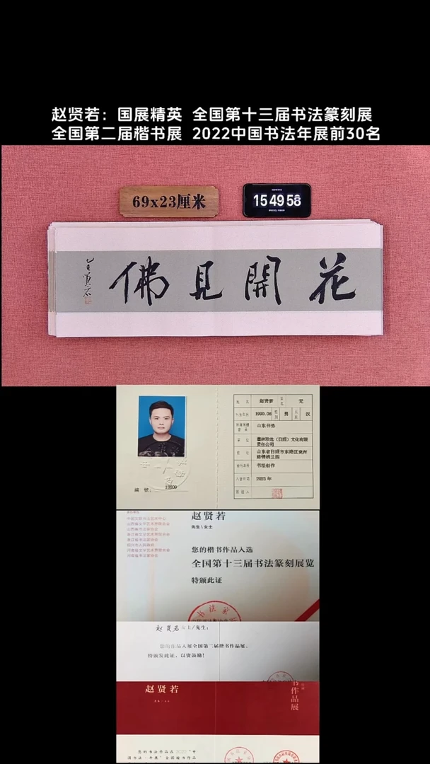 书法49         赵老师书法作品