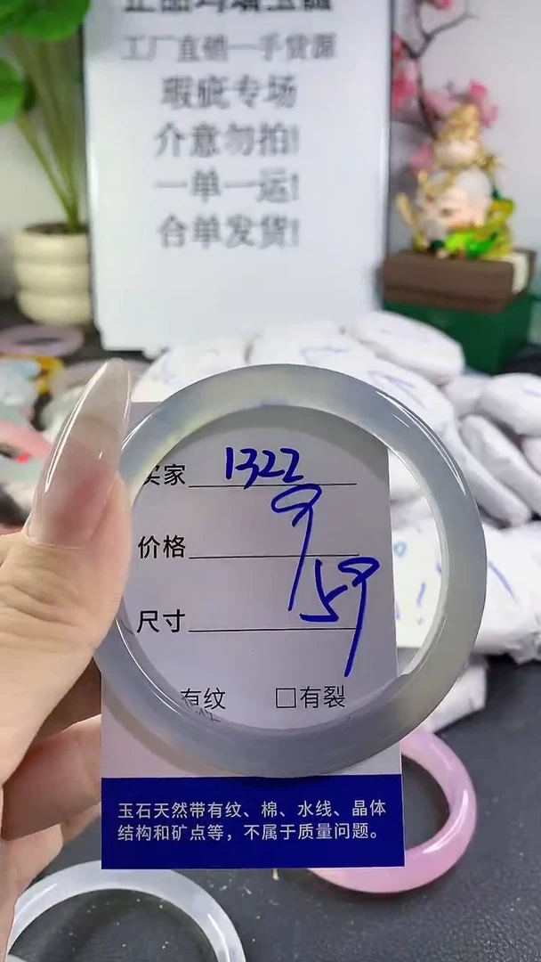 手镯玛瑙/玉髓未镶嵌1322