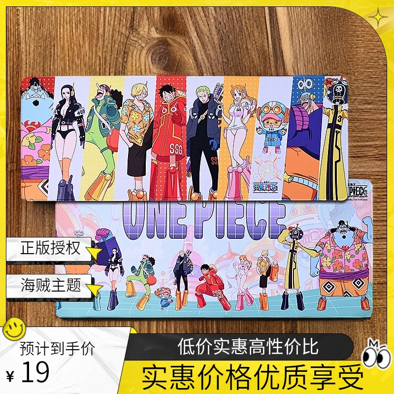 ONE PIECE/航海王正版授权海贼王艾格赫德系列鼠标垫加大海贼王