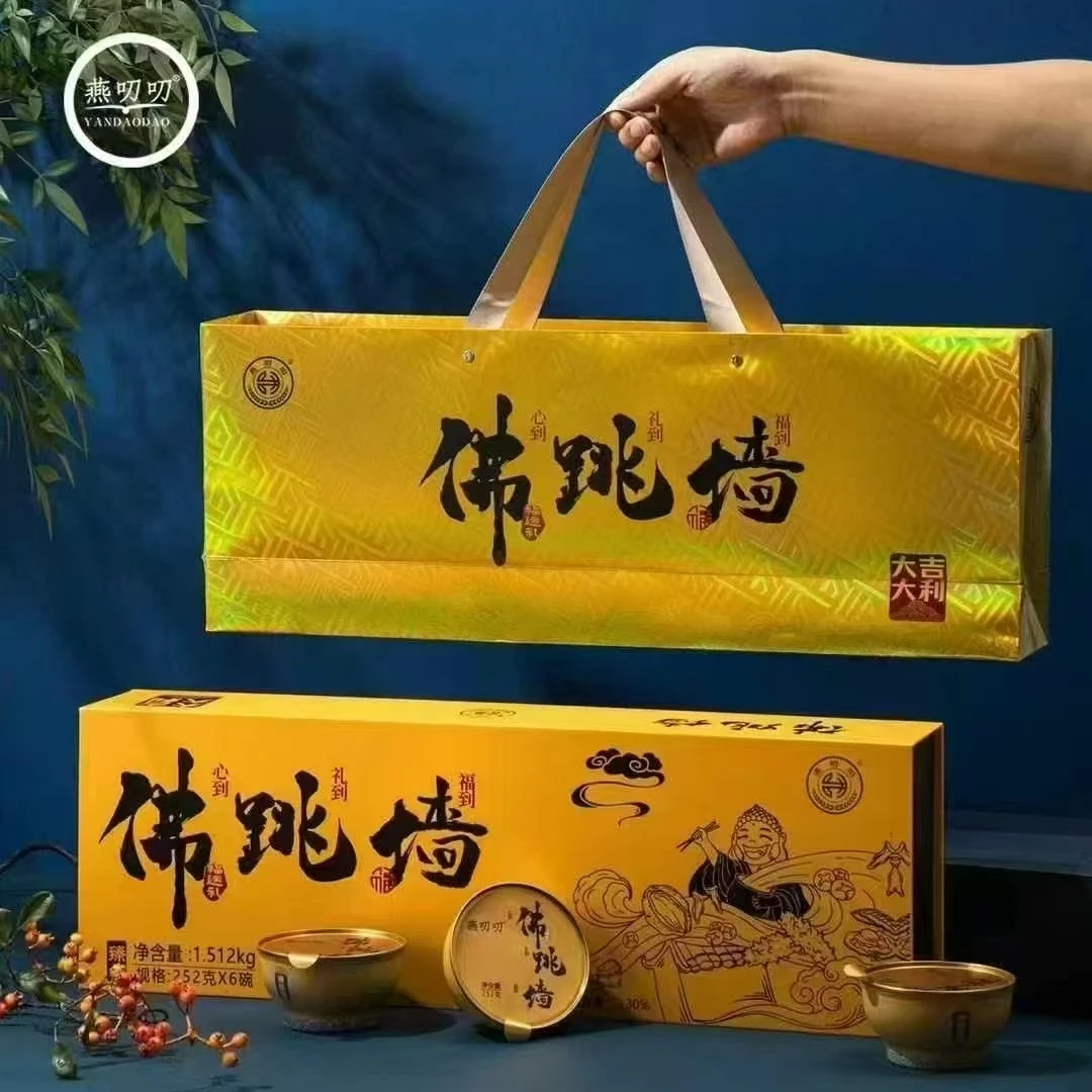 （果甄鲜）佛跳墙礼盒一箱6碗