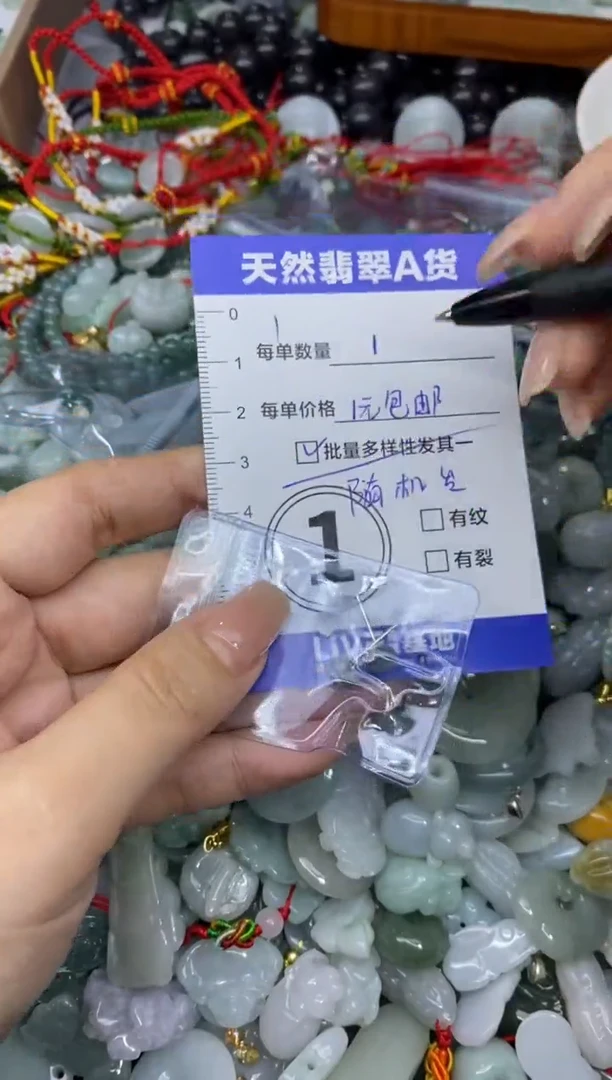 颈饰未镶嵌翡翠天然翡翠A货批量多样性发一件