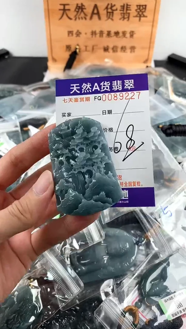 颈饰未镶嵌翡翠