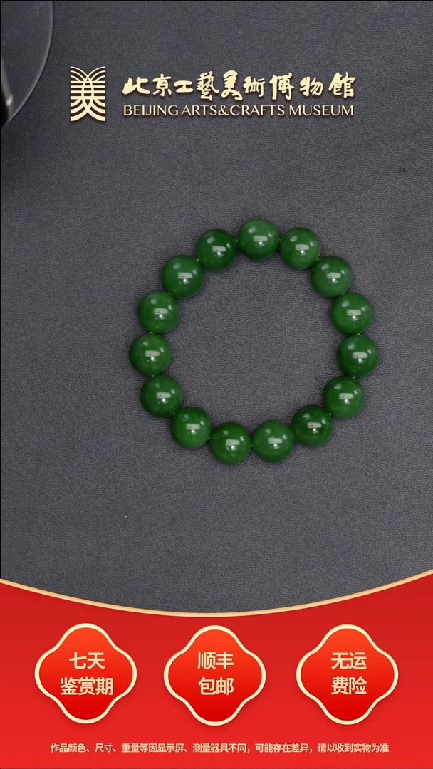 手链未镶嵌和田玉B0709GMD380碧玉手串