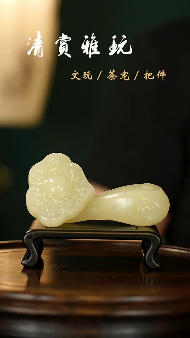 玉平安如意》玉石摆件