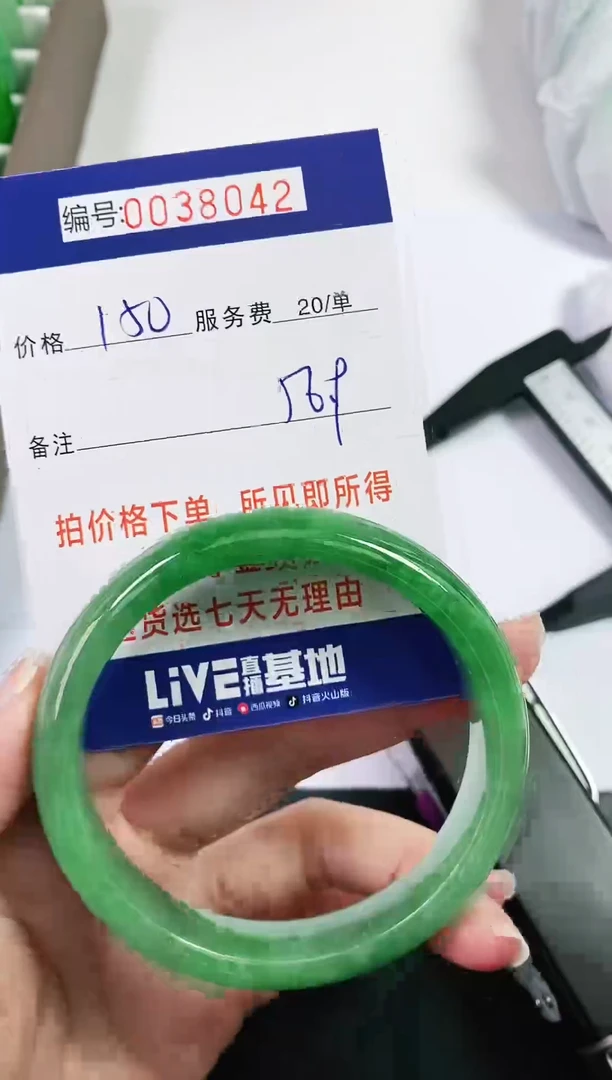 【闪购商品】以实物为准 000038042