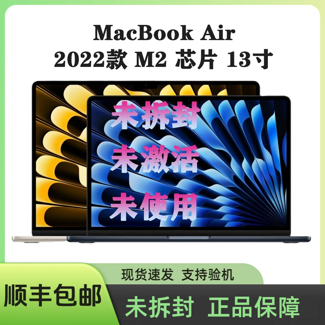 准新品 Apple/苹果 618专属M2芯片13寸Air8核+10核8+512G国行优品