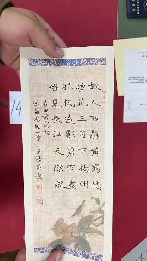 书法王泽勇老师书法作品033