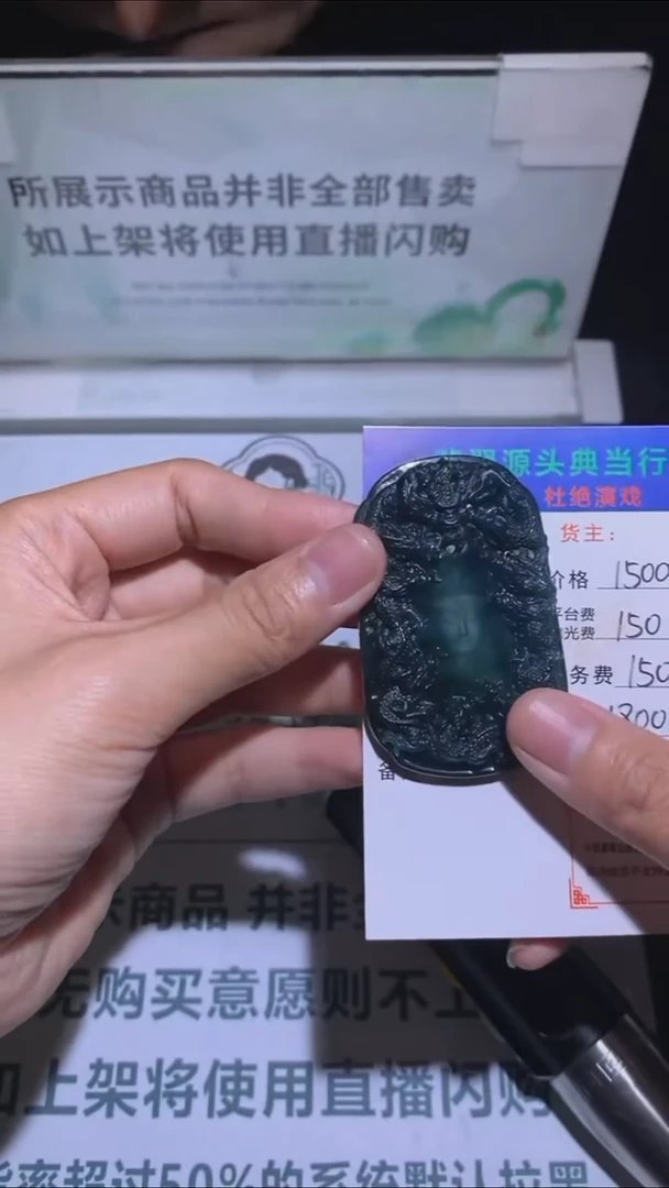 未镶嵌定制翡翠热**烟-毛货-不退不换-多样性发货-