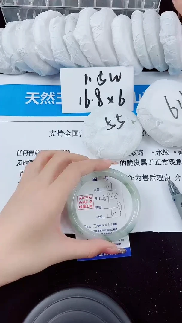 石英质玉手镯未镶嵌107-（60）