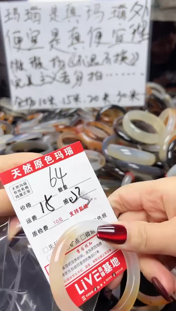 【闪购商品】玛瑙/玉髓手镯未镶嵌64