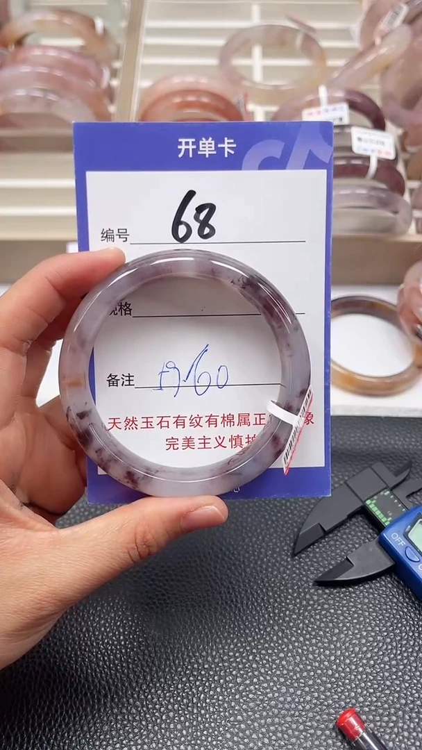 【闪购商品】石英质玉手镯未镶嵌A68