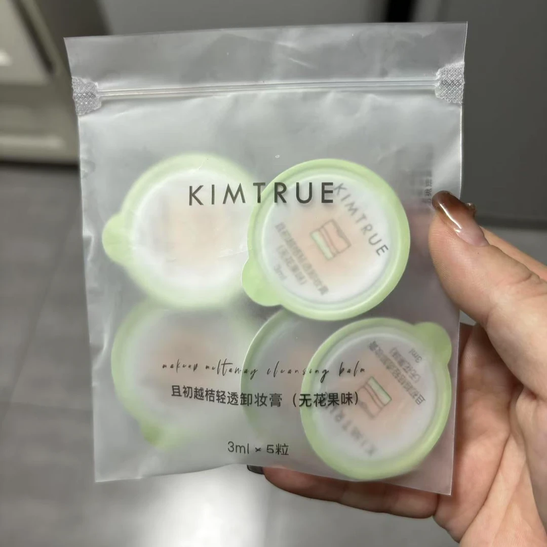 【初初】超级好用的卸妆膏小样