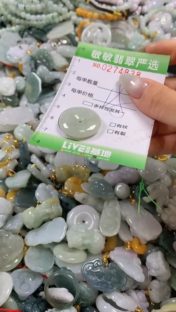 翡翠未镶嵌颈饰闪购0274838