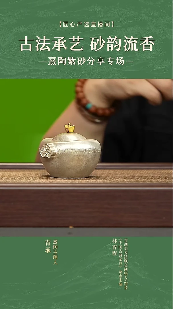银元宝茶壶银元宝茶壶