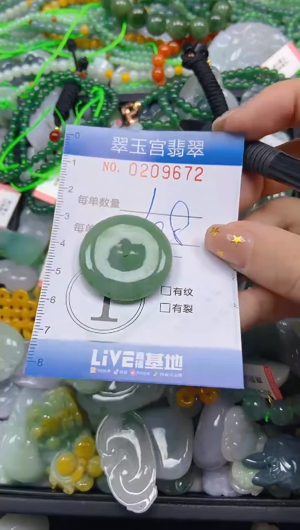 颈饰未镶嵌翡翠闪购C0209672