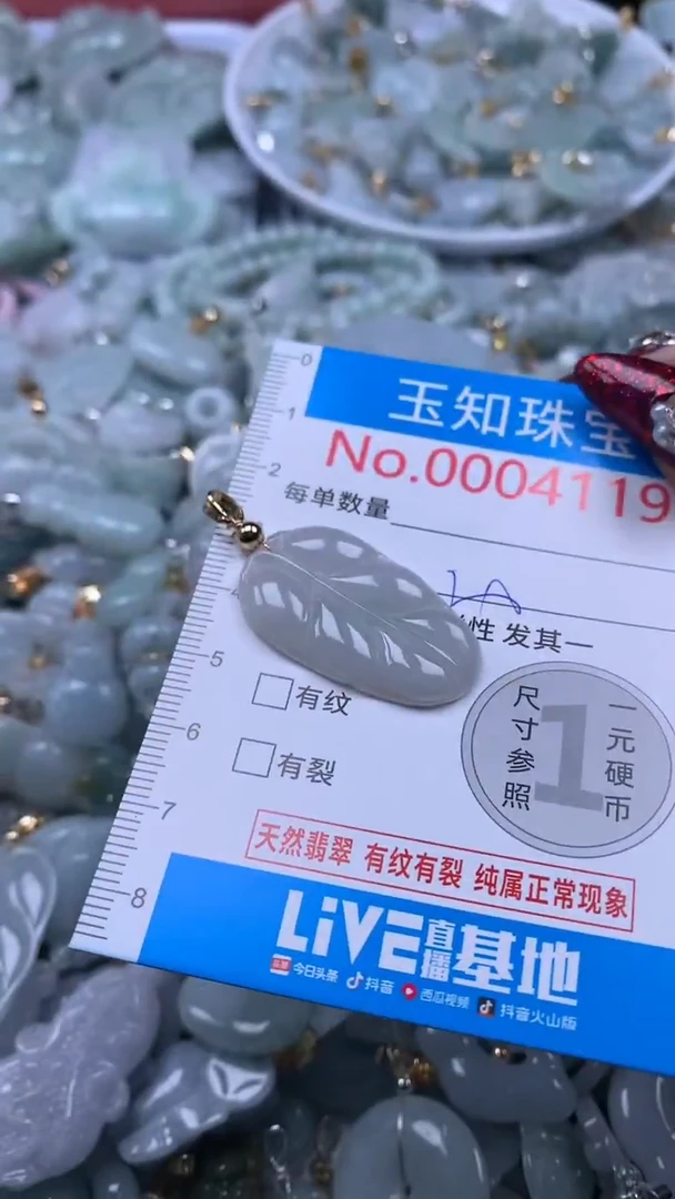 吊坠(不含链)未镶嵌翡翠4119