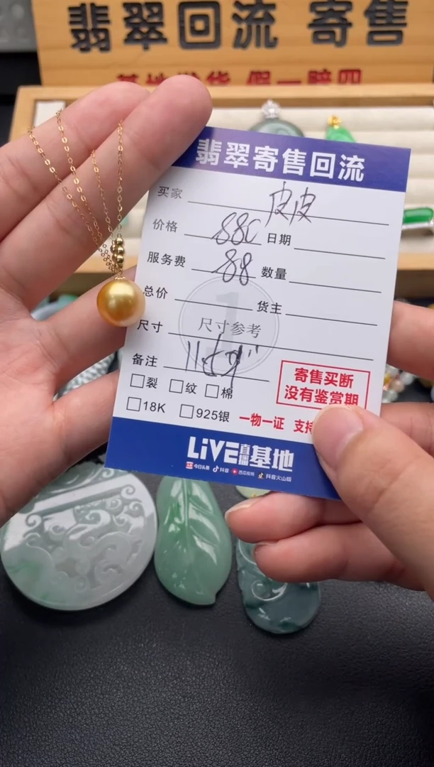 18K金镶嵌颈饰海水珍珠撞****皮10147085