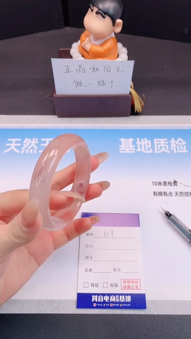 未镶嵌手镯石英质玉2H1-56