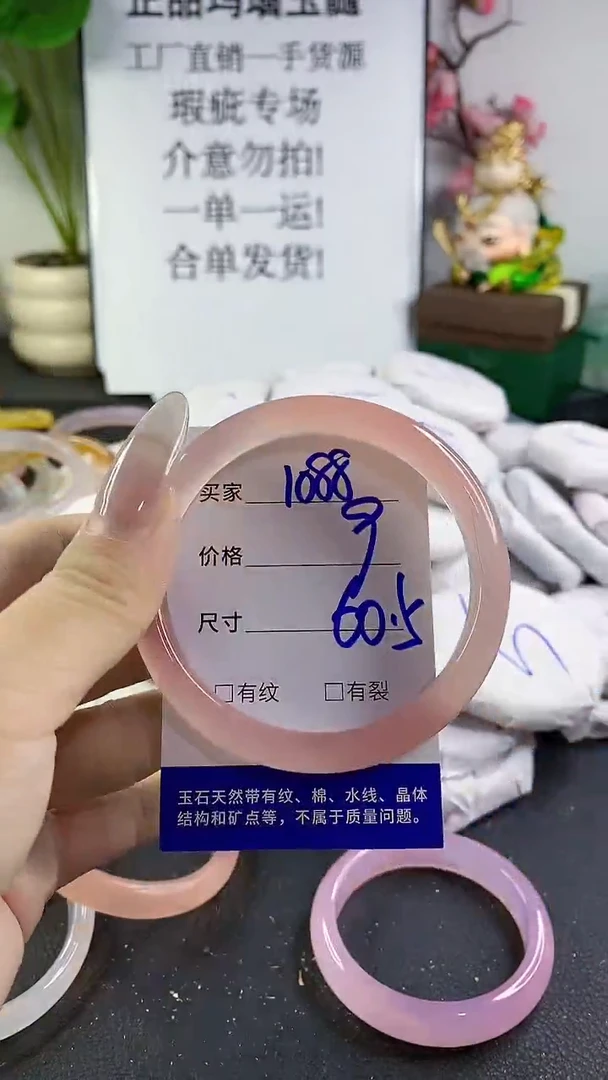 手镯玛瑙/玉髓未镶嵌1088