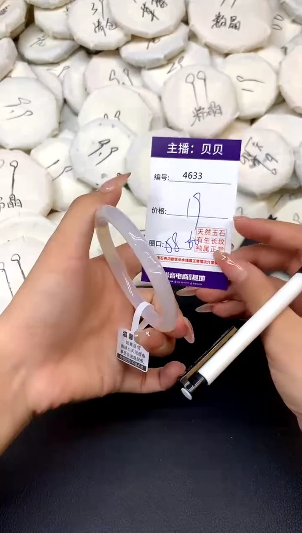 手镯玛瑙/玉髓未镶嵌4633