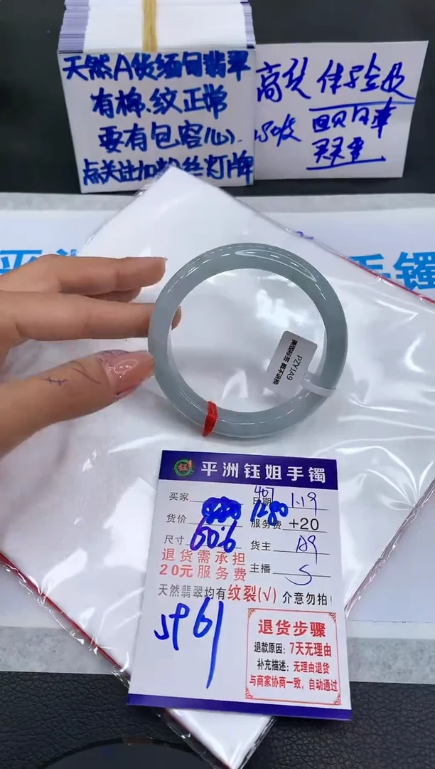 【闪购商品】翡翠手镯未镶嵌1111111111111