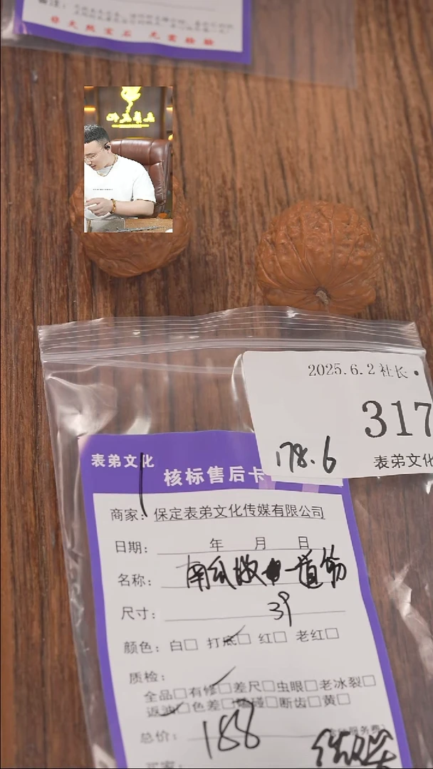 文玩核桃把件317南瓜墩一根筋
