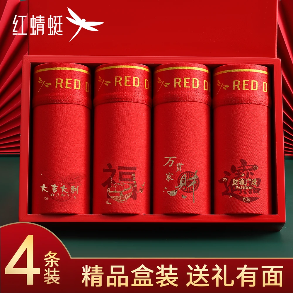 红蜻蜓本命年男士内裤男款纯棉马年大红色男士内穿短裤平角礼盒装