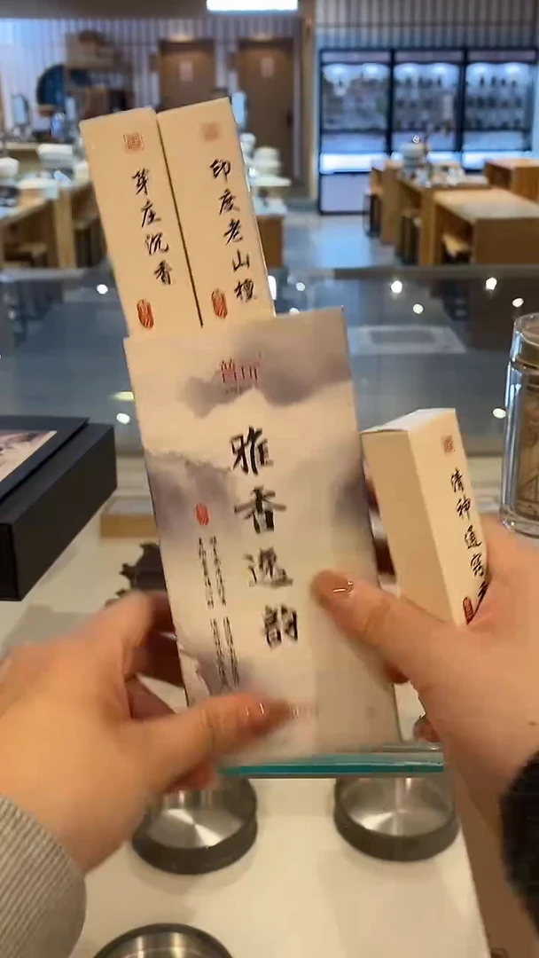 香篆1普云/雅香逸韵-线香3味90克（芽庄+老山+通窍香）