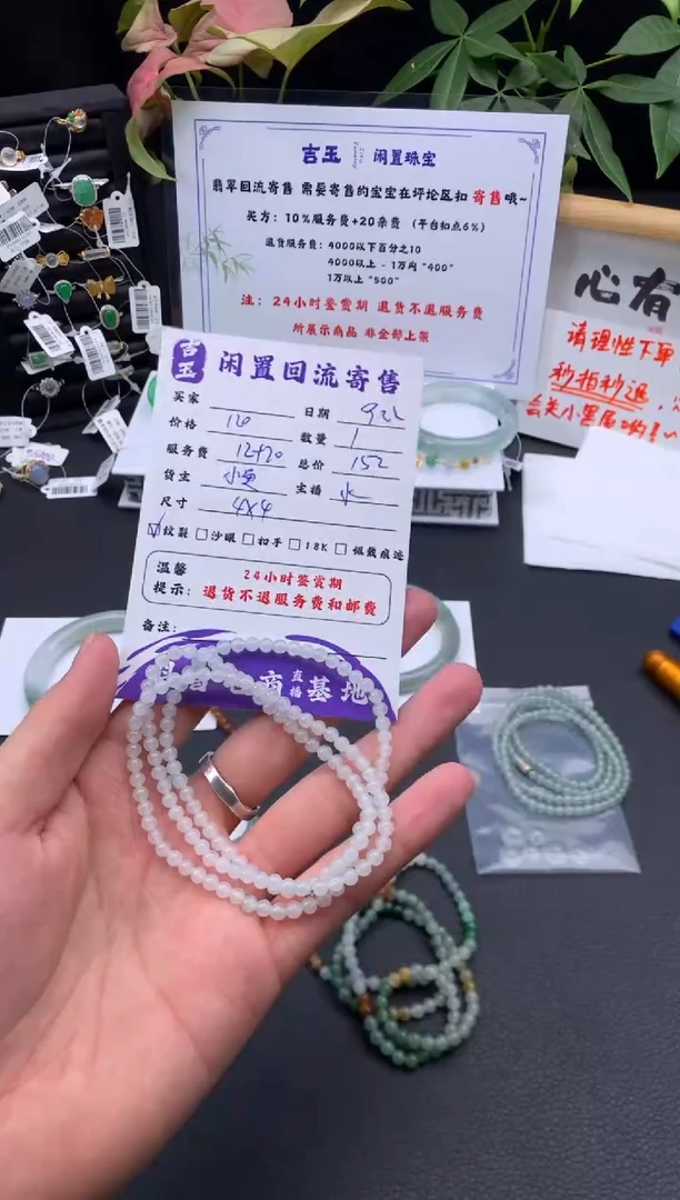 未镶嵌手链翡翠珠串