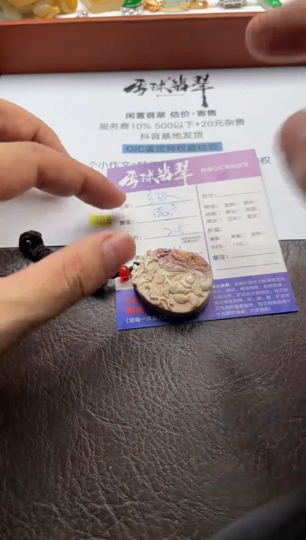 玛瑙/玉髓颈饰未镶嵌是***～1667707033