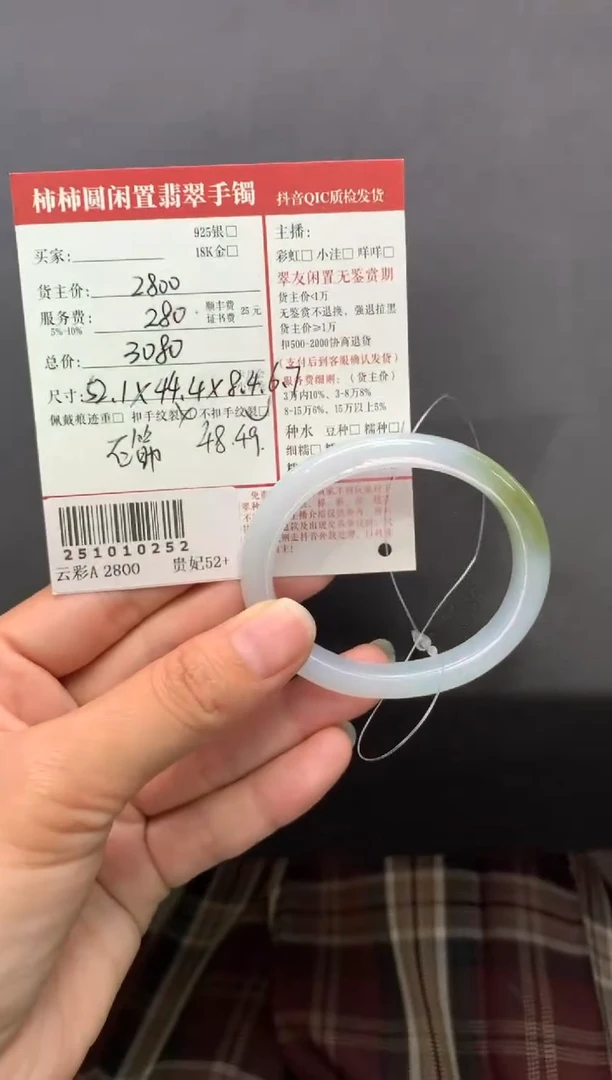 未镶嵌手镯翡翠姐姐251010252