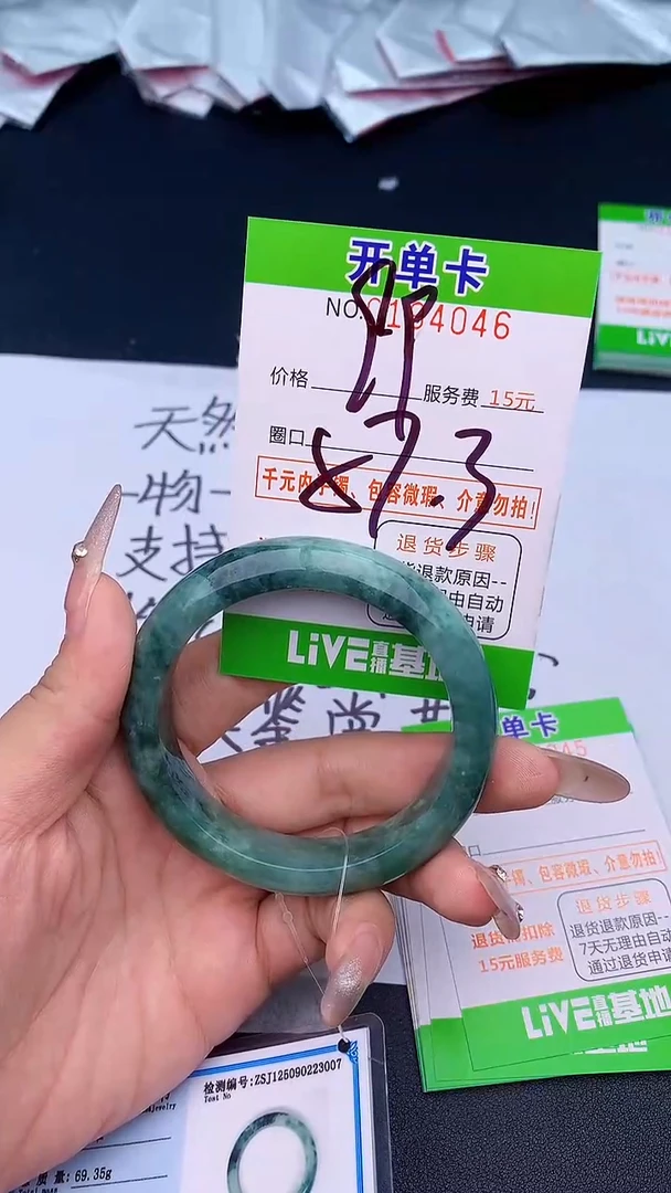 未镶嵌手镯翡翠46天然缅甸A货