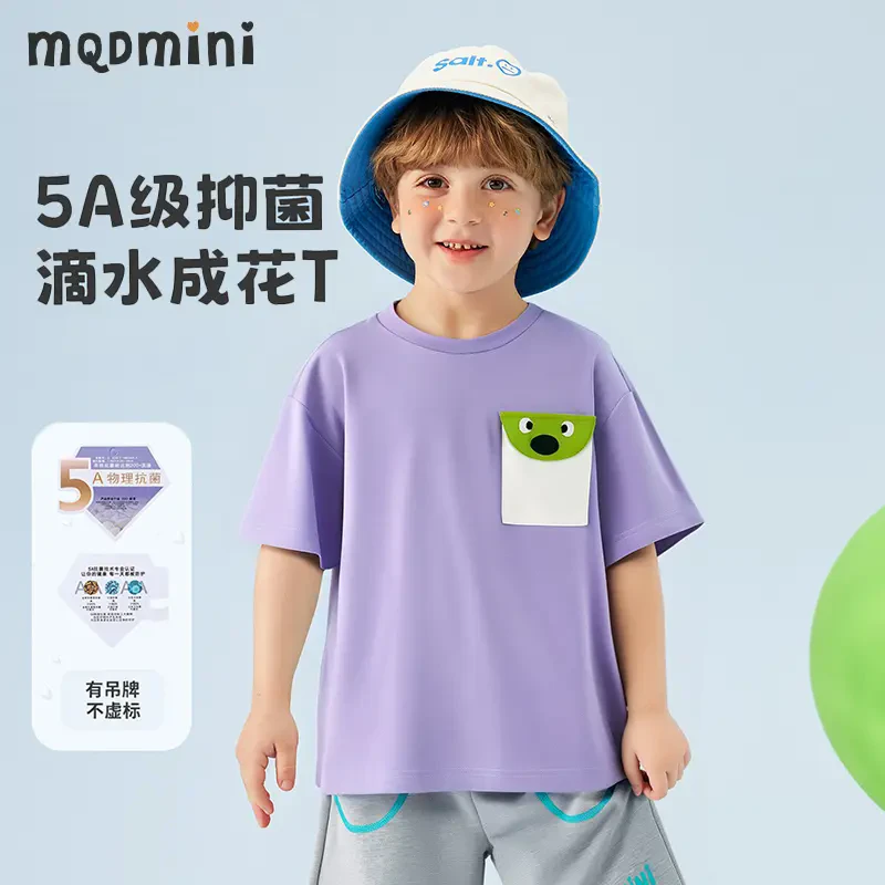 MQDMINI【单向导汗T恤】男童短袖女童童装速干T恤夏季儿童宝宝衣服