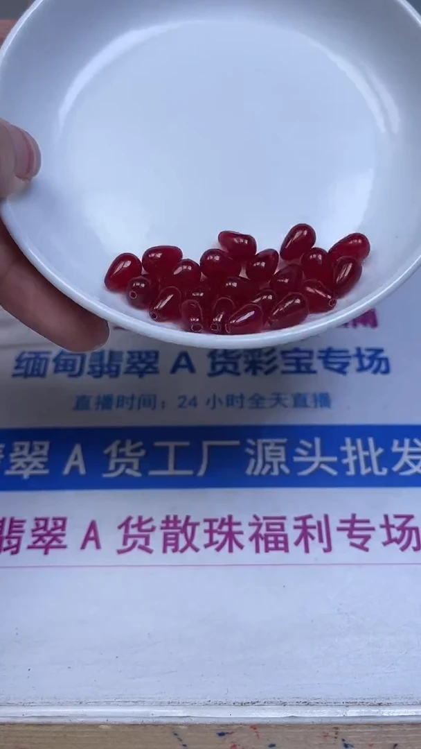 未镶嵌玛瑙手饰B500 红鸽血红水滴10*7mm20个9.8元